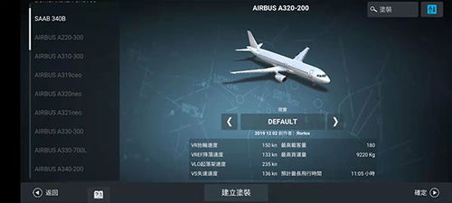 af2025模拟飞行免费安装下载-af2025模拟飞行汉化版下载v.1.17
