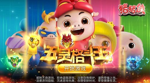 太空格斗王无敌版-太空格斗王手机版下载无限金币v.9.85
