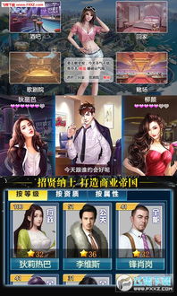 豪门少爷历险记内置作弊菜单ios下载安装-豪门少爷历险记内置作弊菜单2下载v.8.52